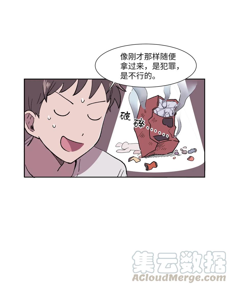 《与人工智能谈恋爱》02 02 第10页