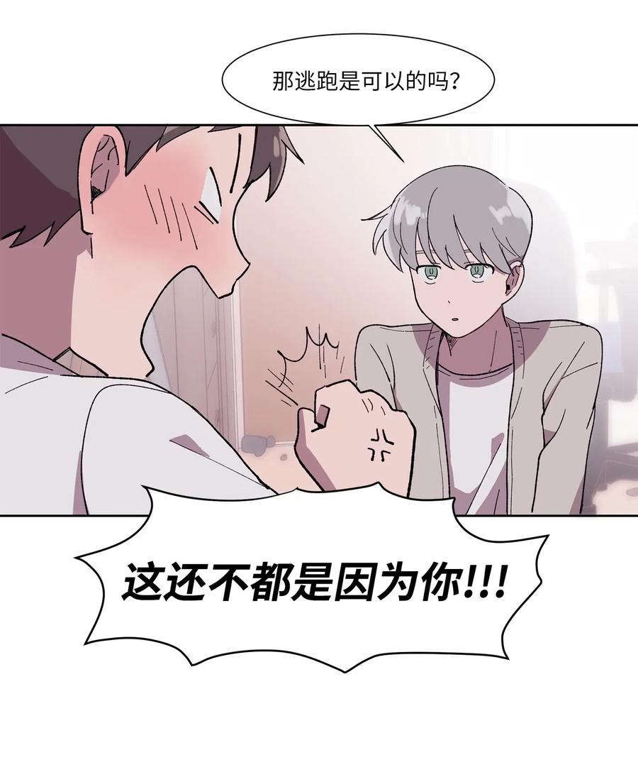 《与人工智能谈恋爱》02 02 第11页