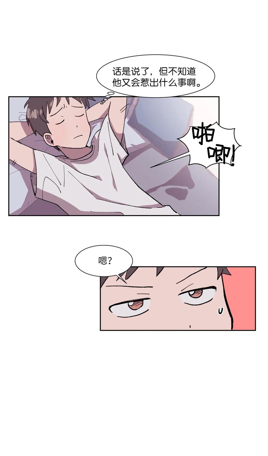 《与人工智能谈恋爱》02 02 第14页