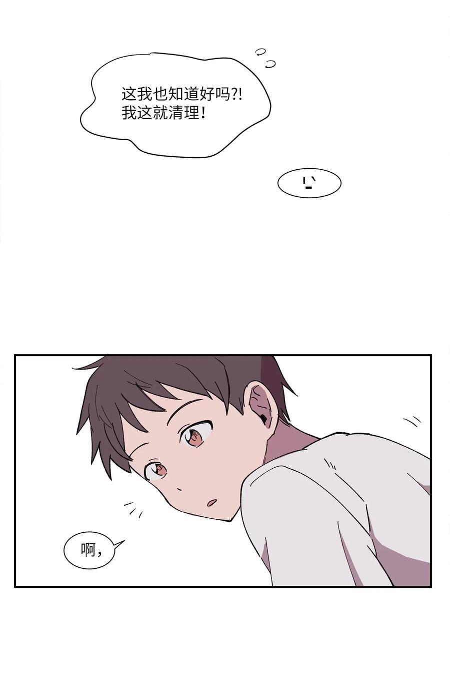 《与人工智能谈恋爱》02 02 第18页