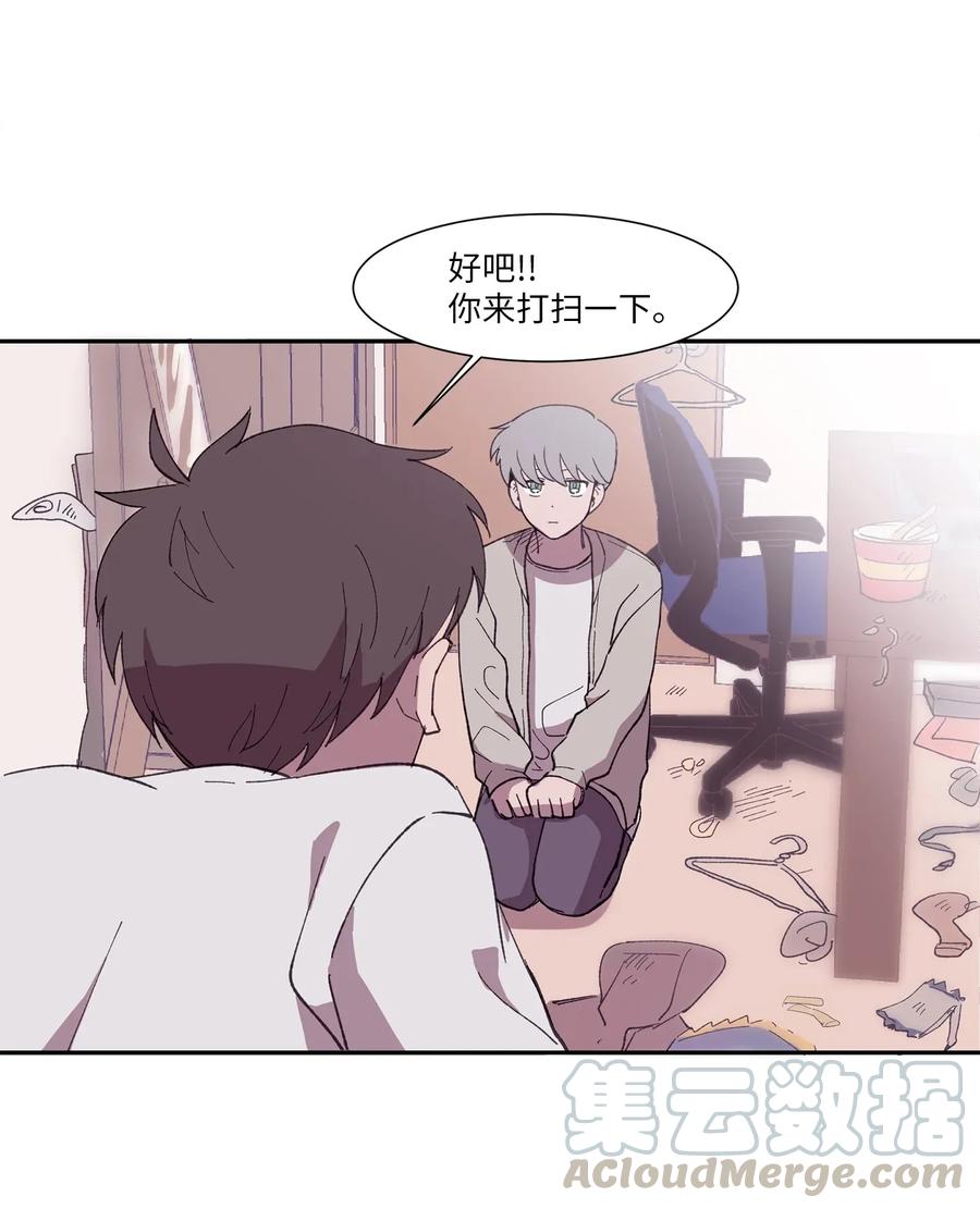 《与人工智能谈恋爱》02 02 第19页
