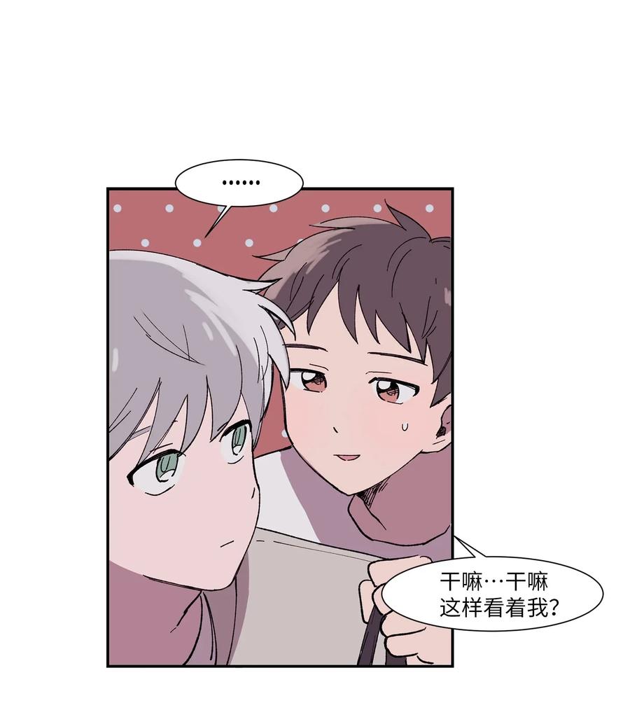《与人工智能谈恋爱》02 02 第21页