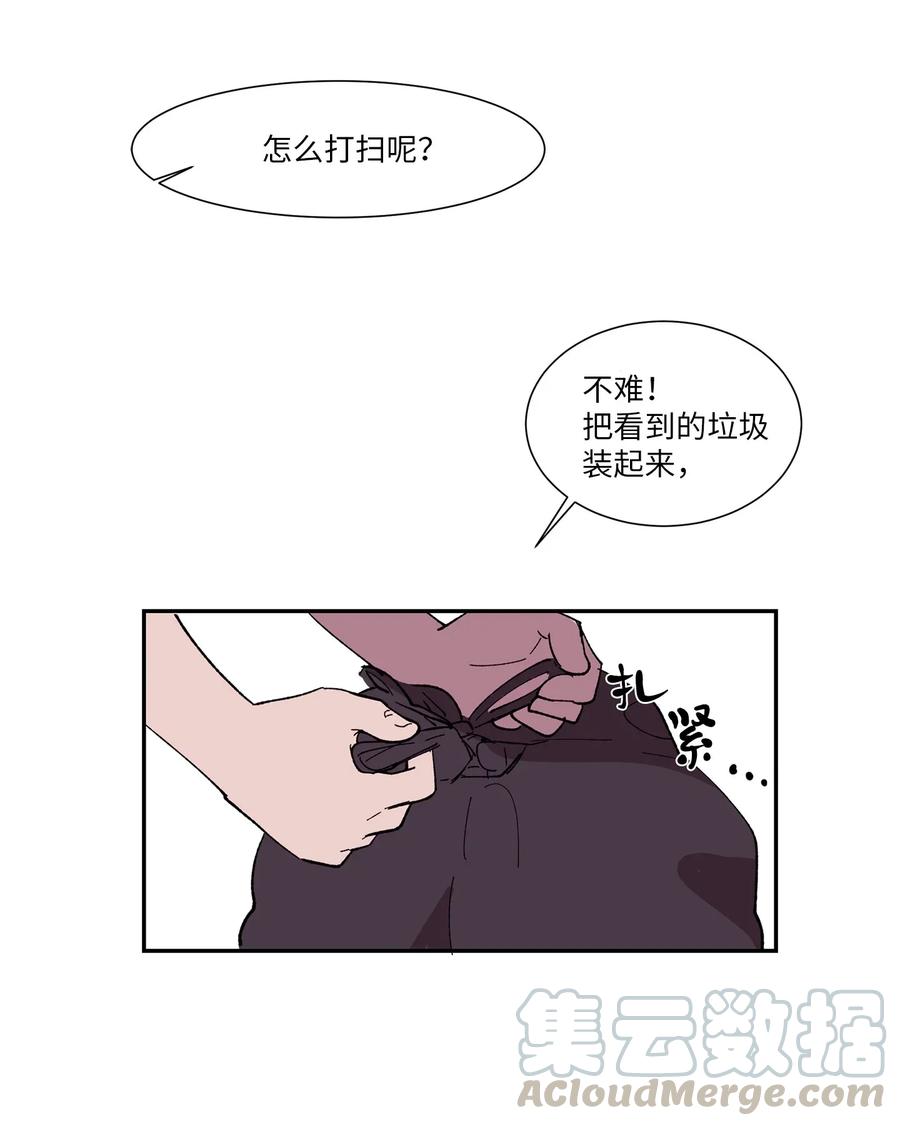 《与人工智能谈恋爱》02 02 第22页