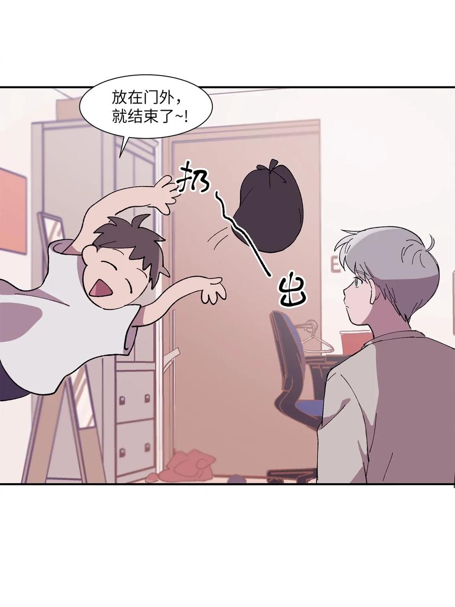 《与人工智能谈恋爱》02 02 第23页