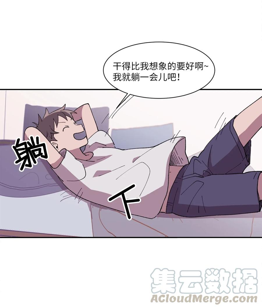 《与人工智能谈恋爱》02 02 第25页