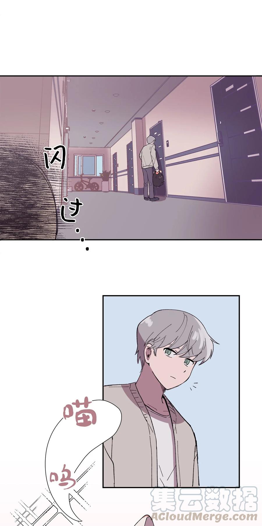 《与人工智能谈恋爱》02 02 第28页