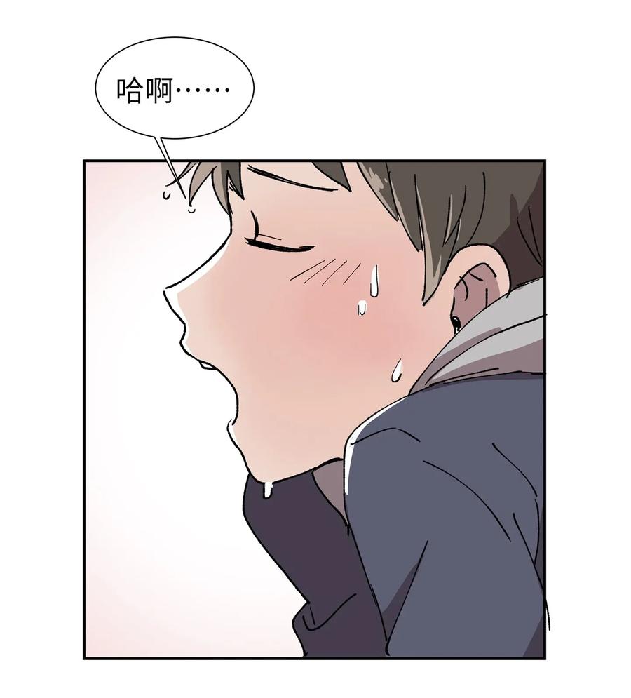 《与人工智能谈恋爱》02 02 第2页