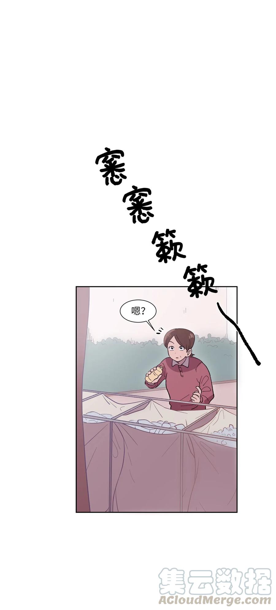 《与人工智能谈恋爱》02 02 第34页