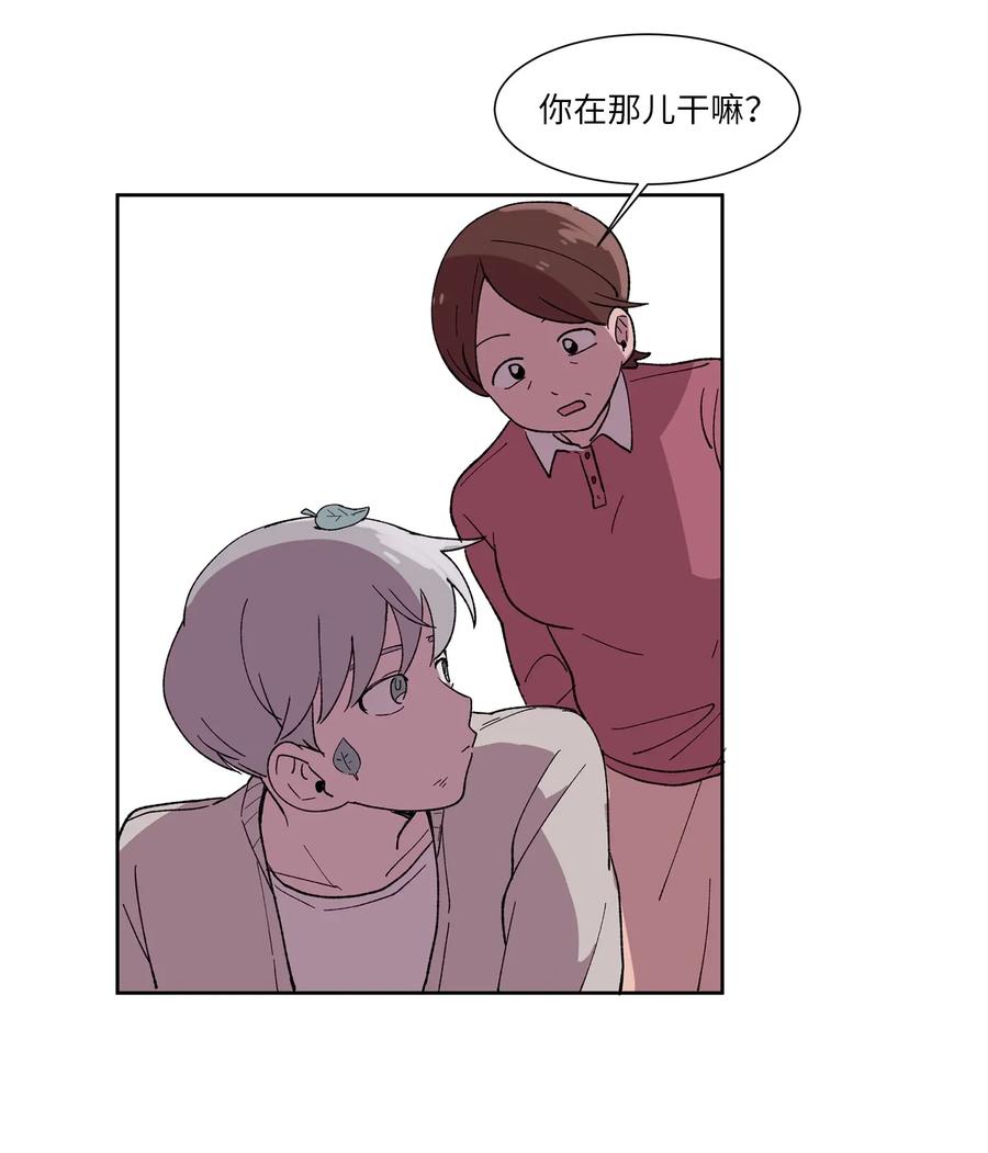 《与人工智能谈恋爱》02 02 第36页