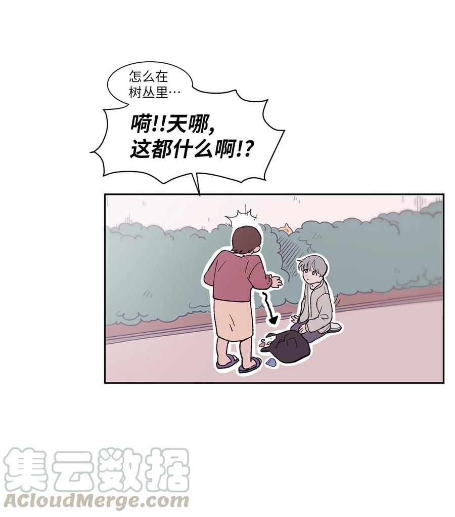 《与人工智能谈恋爱》02 02 第37页