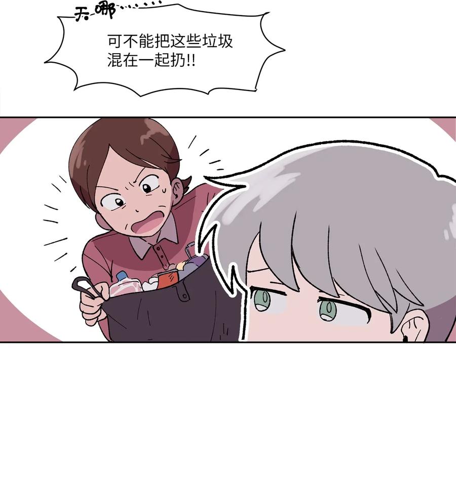 《与人工智能谈恋爱》02 02 第38页