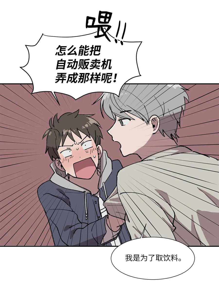 《与人工智能谈恋爱》02 02 第3页