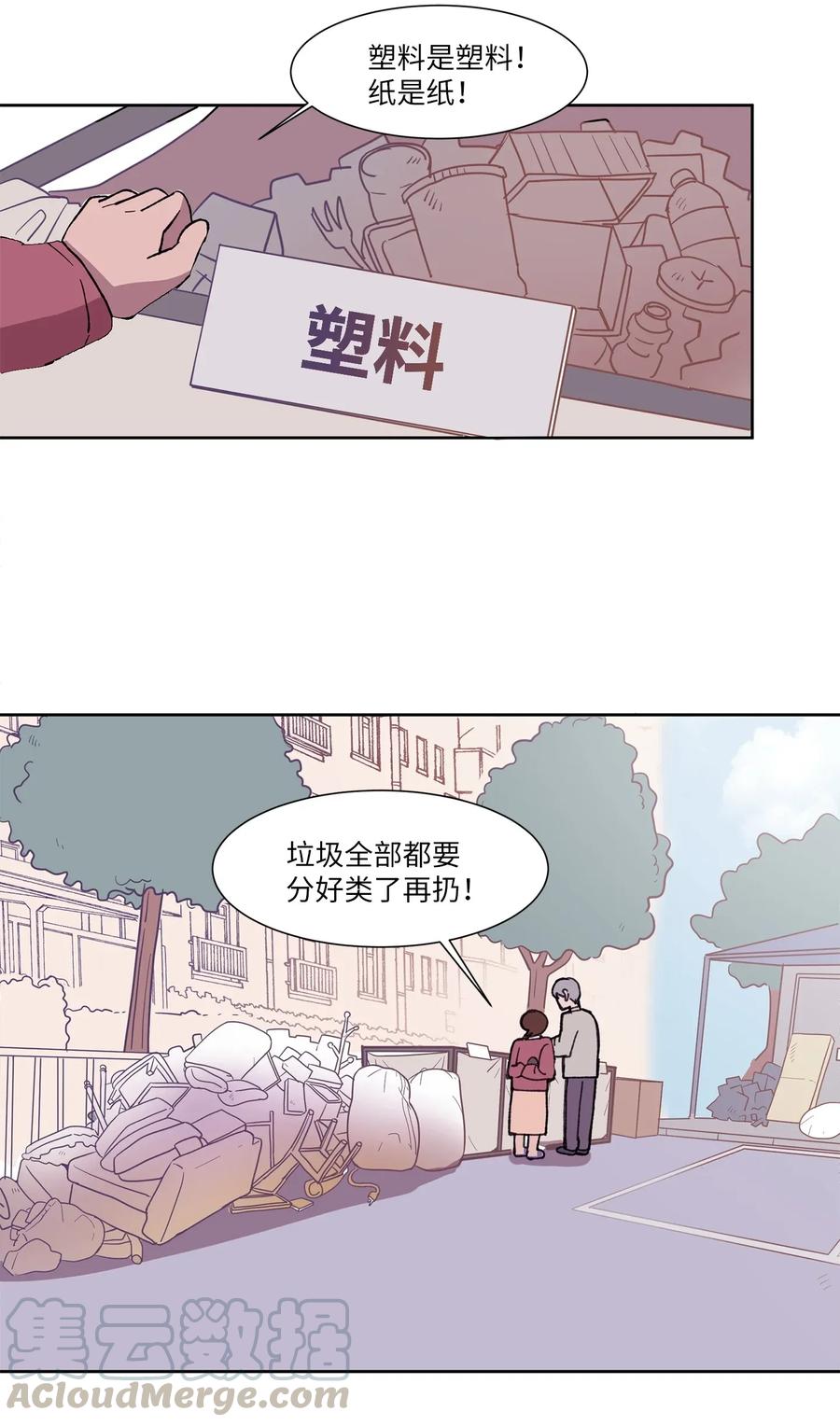 《与人工智能谈恋爱》02 02 第40页