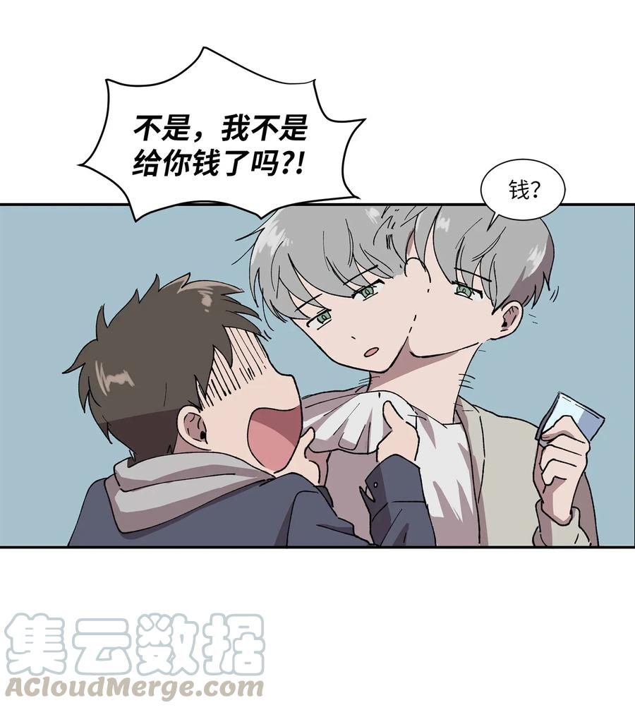 《与人工智能谈恋爱》02 02 第4页
