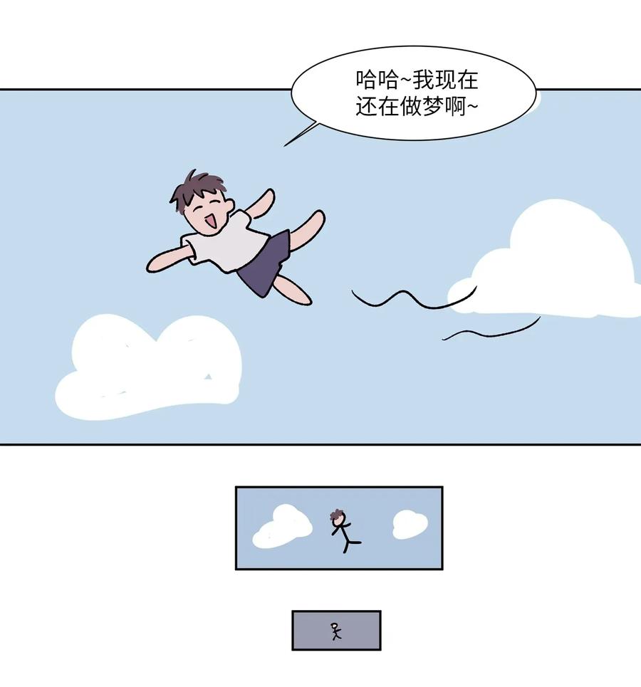 《与人工智能谈恋爱》02 02 第50页