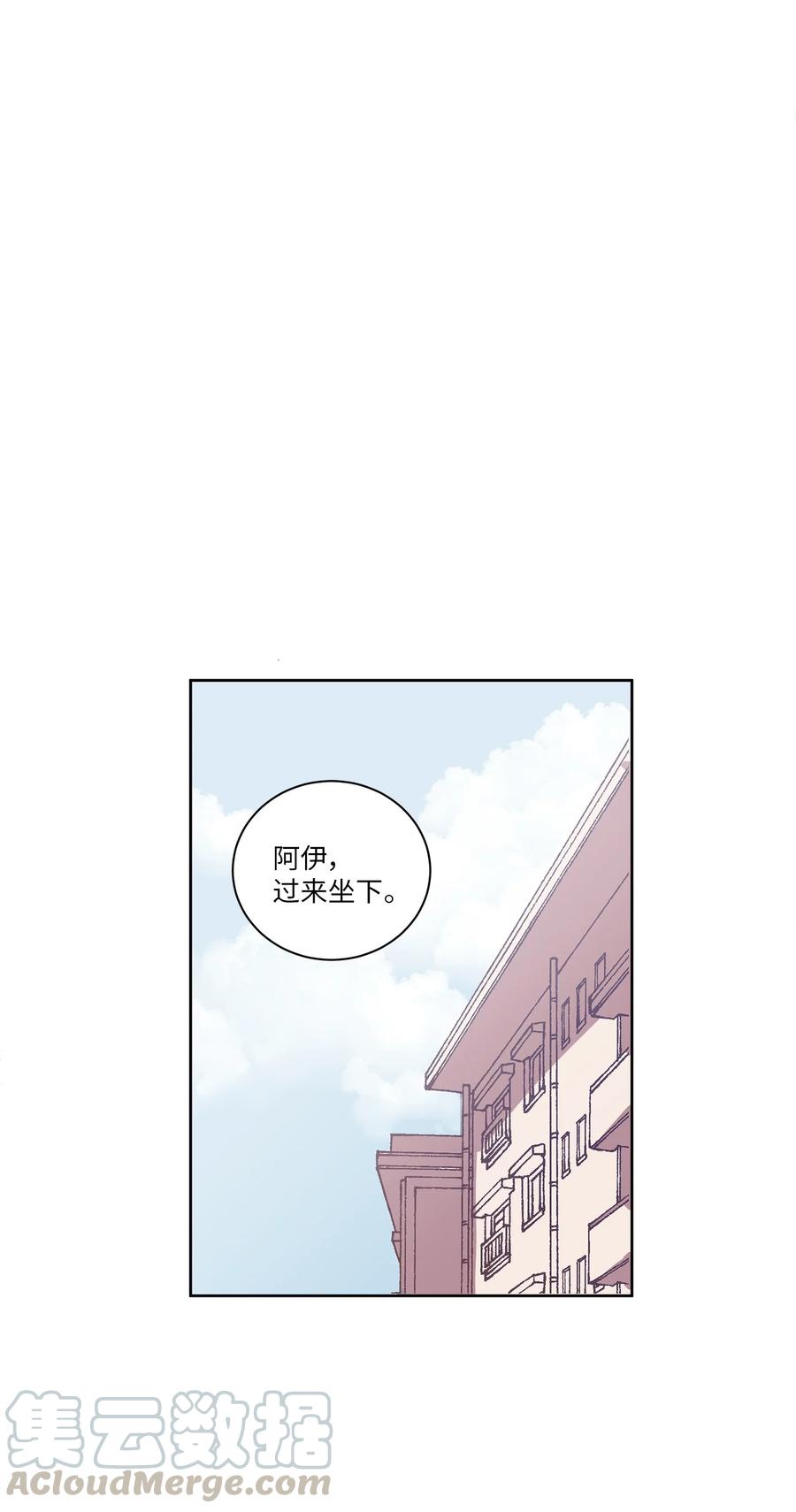 《与人工智能谈恋爱》04 04 第10页