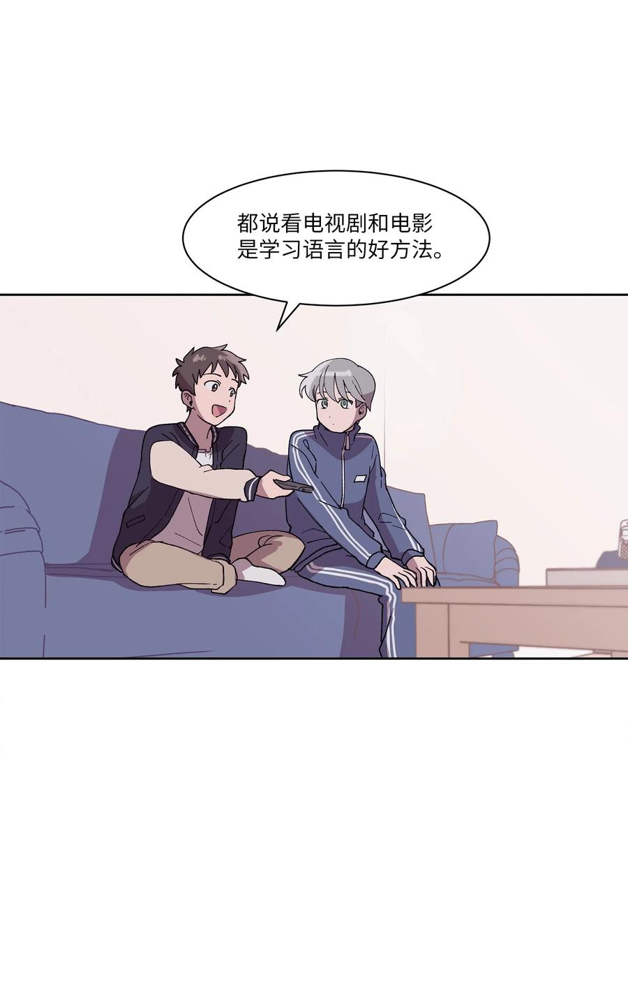 《与人工智能谈恋爱》04 04 第11页