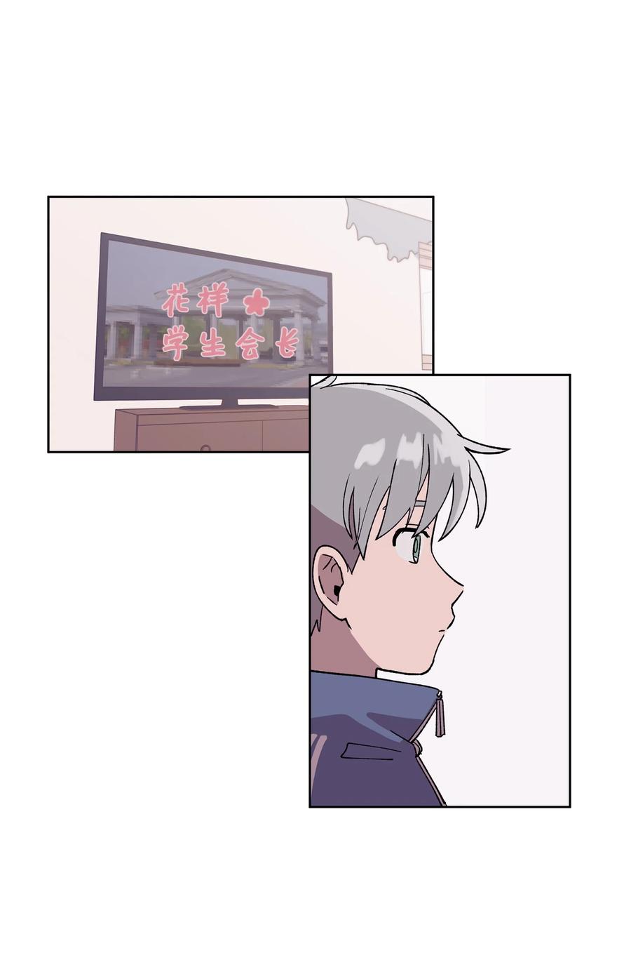 《与人工智能谈恋爱》04 04 第12页