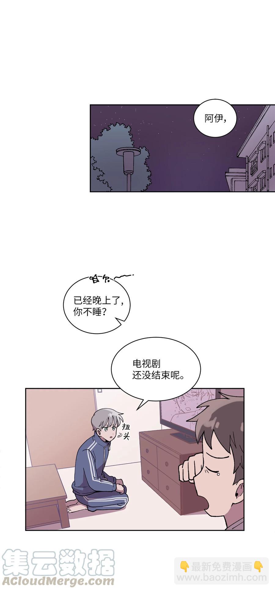 《与人工智能谈恋爱》04 04 第19页