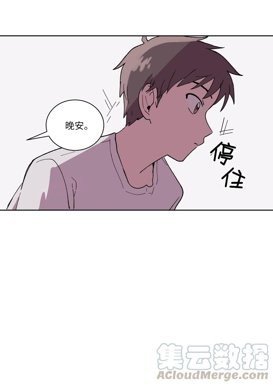 《与人工智能谈恋爱》04 04 第22页