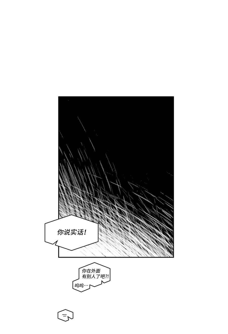 《与人工智能谈恋爱》04 04 第26页