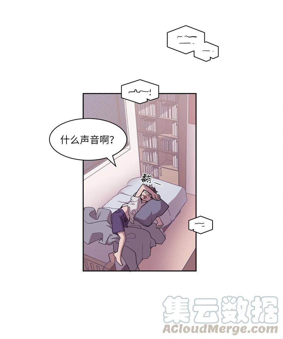 《与人工智能谈恋爱》04 04 第28页