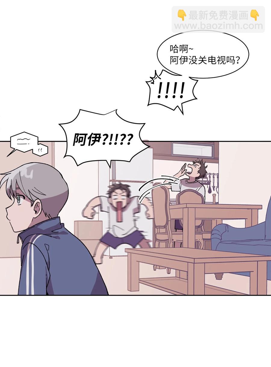 《与人工智能谈恋爱》04 04 第29页