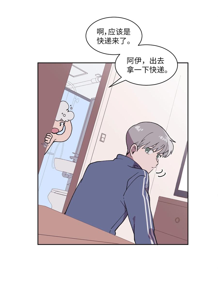 《与人工智能谈恋爱》04 04 第35页
