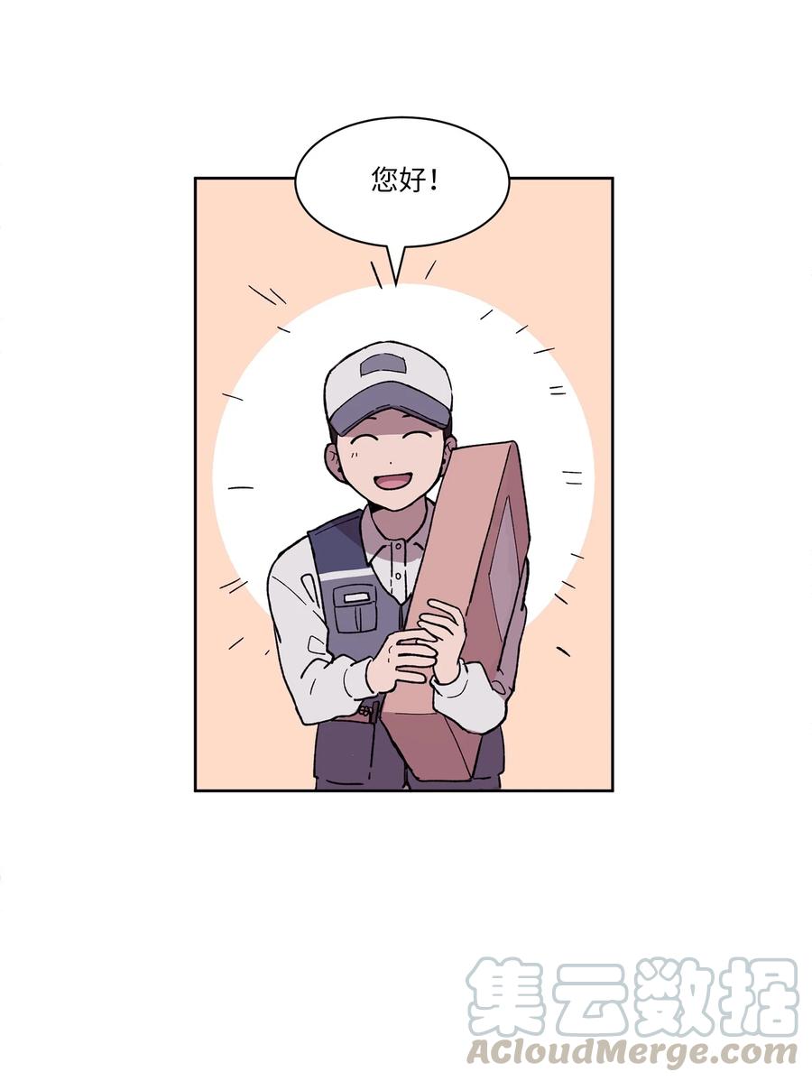 《与人工智能谈恋爱》04 04 第37页