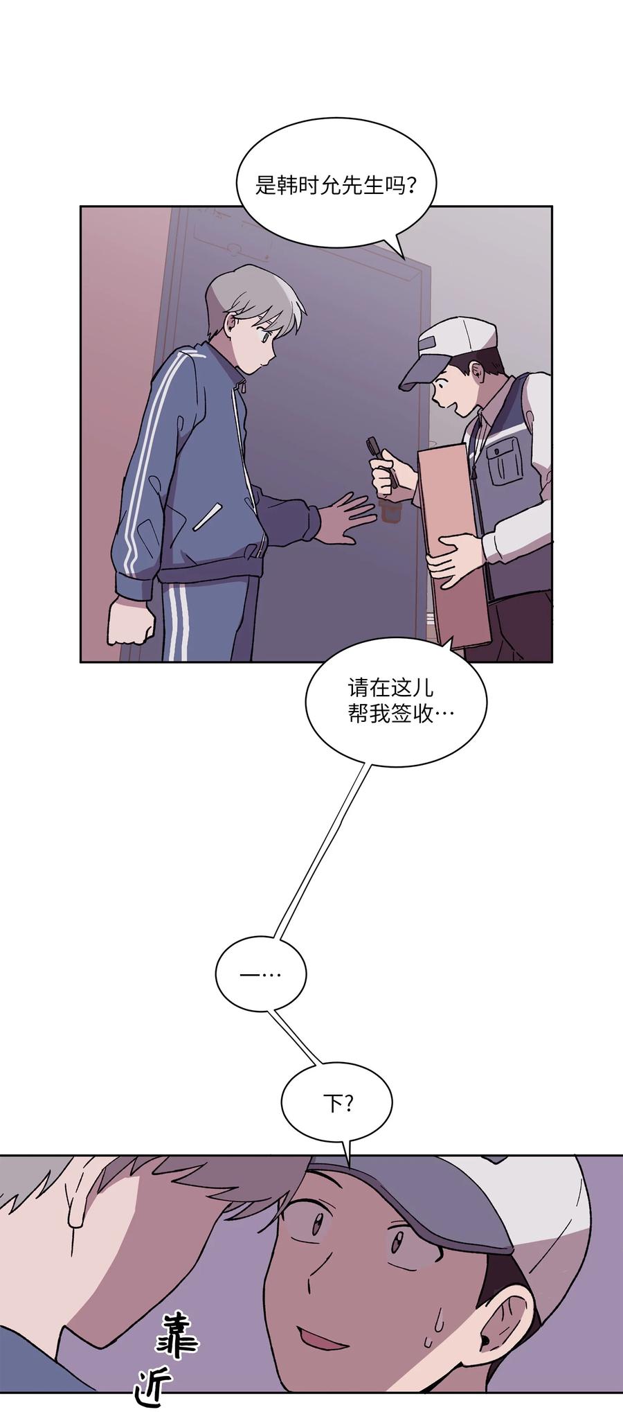 《与人工智能谈恋爱》04 04 第38页