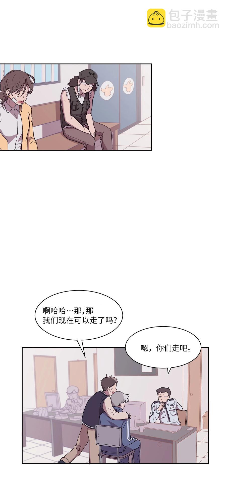 《与人工智能谈恋爱》04 04 第3页