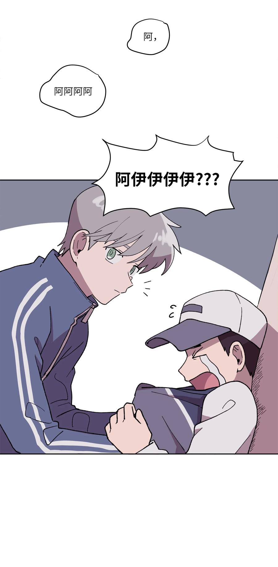《与人工智能谈恋爱》04 04 第41页