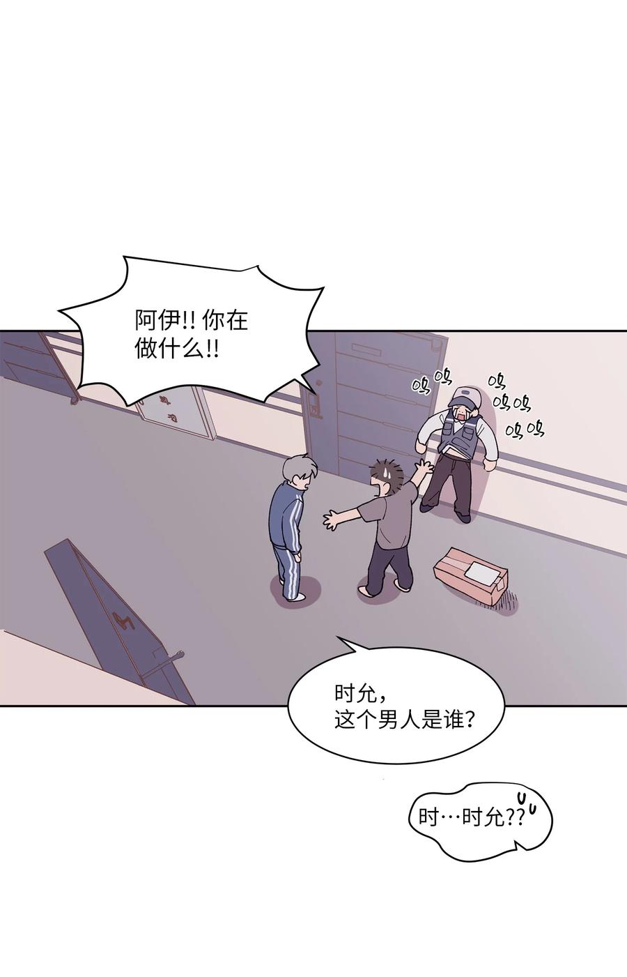 《与人工智能谈恋爱》04 04 第42页