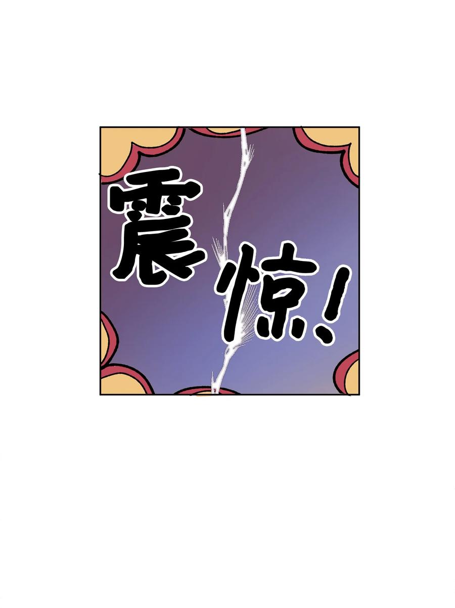 《与人工智能谈恋爱》04 04 第45页