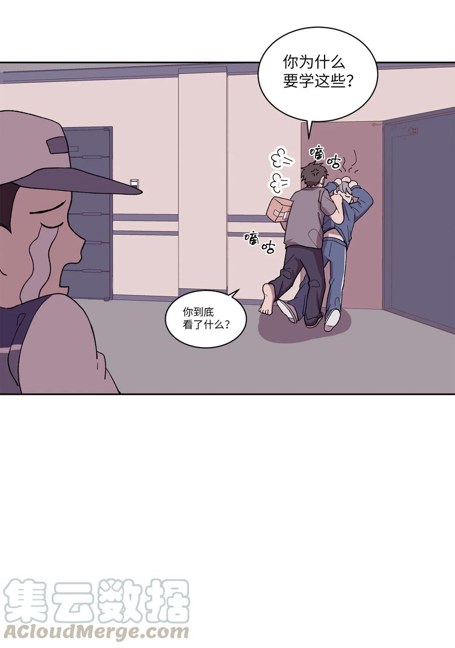 《与人工智能谈恋爱》04 04 第46页