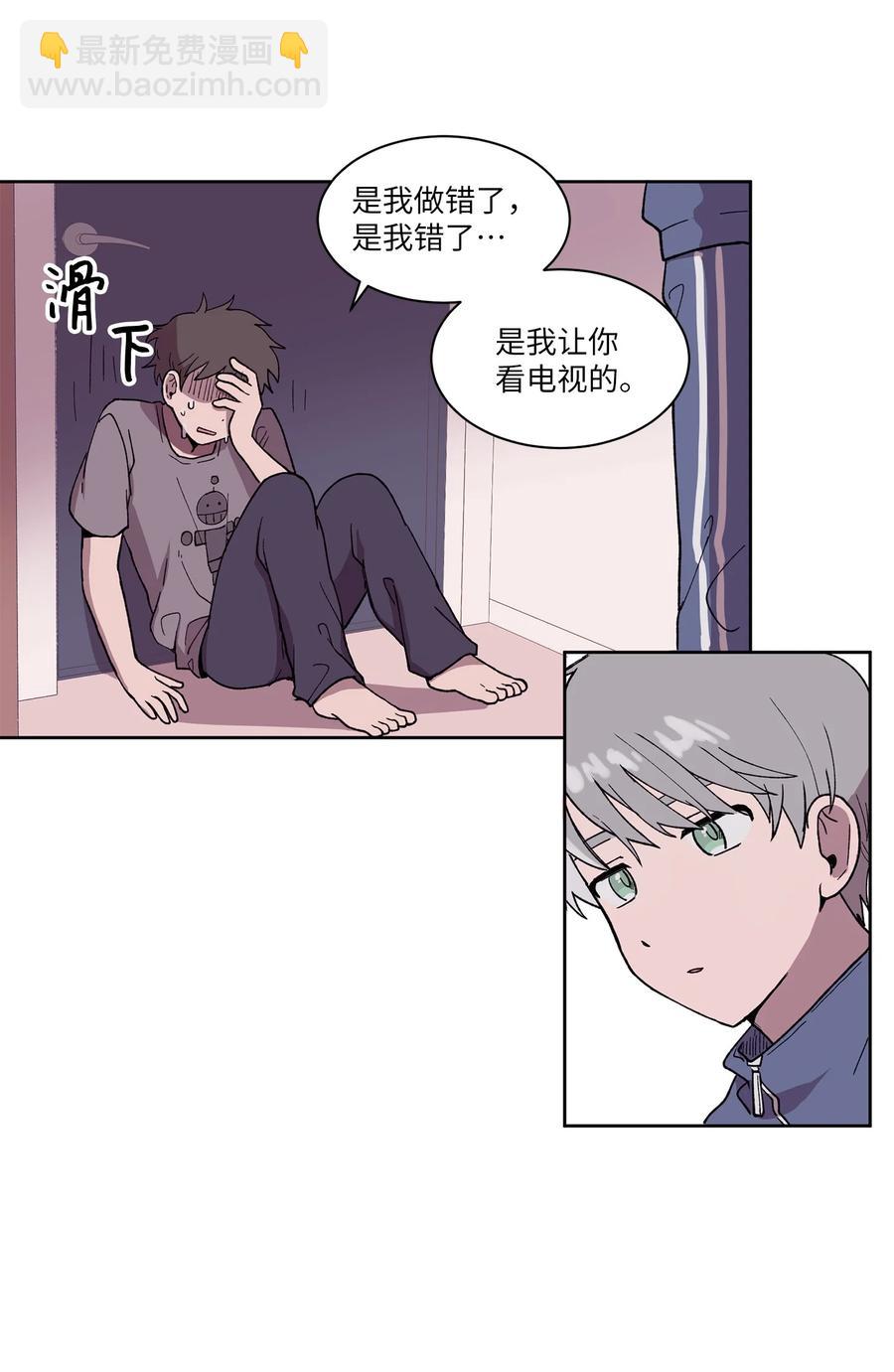 《与人工智能谈恋爱》04 04 第48页