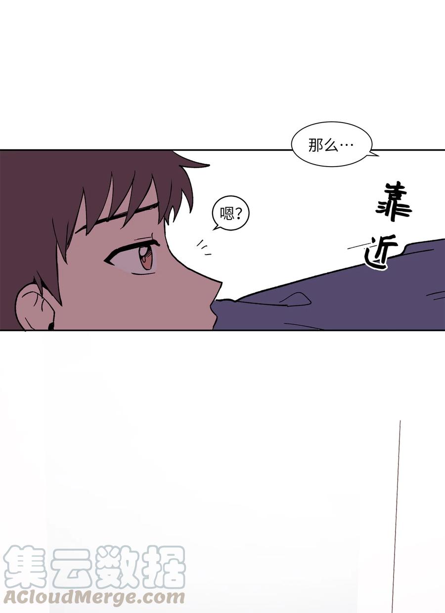 《与人工智能谈恋爱》04 04 第49页