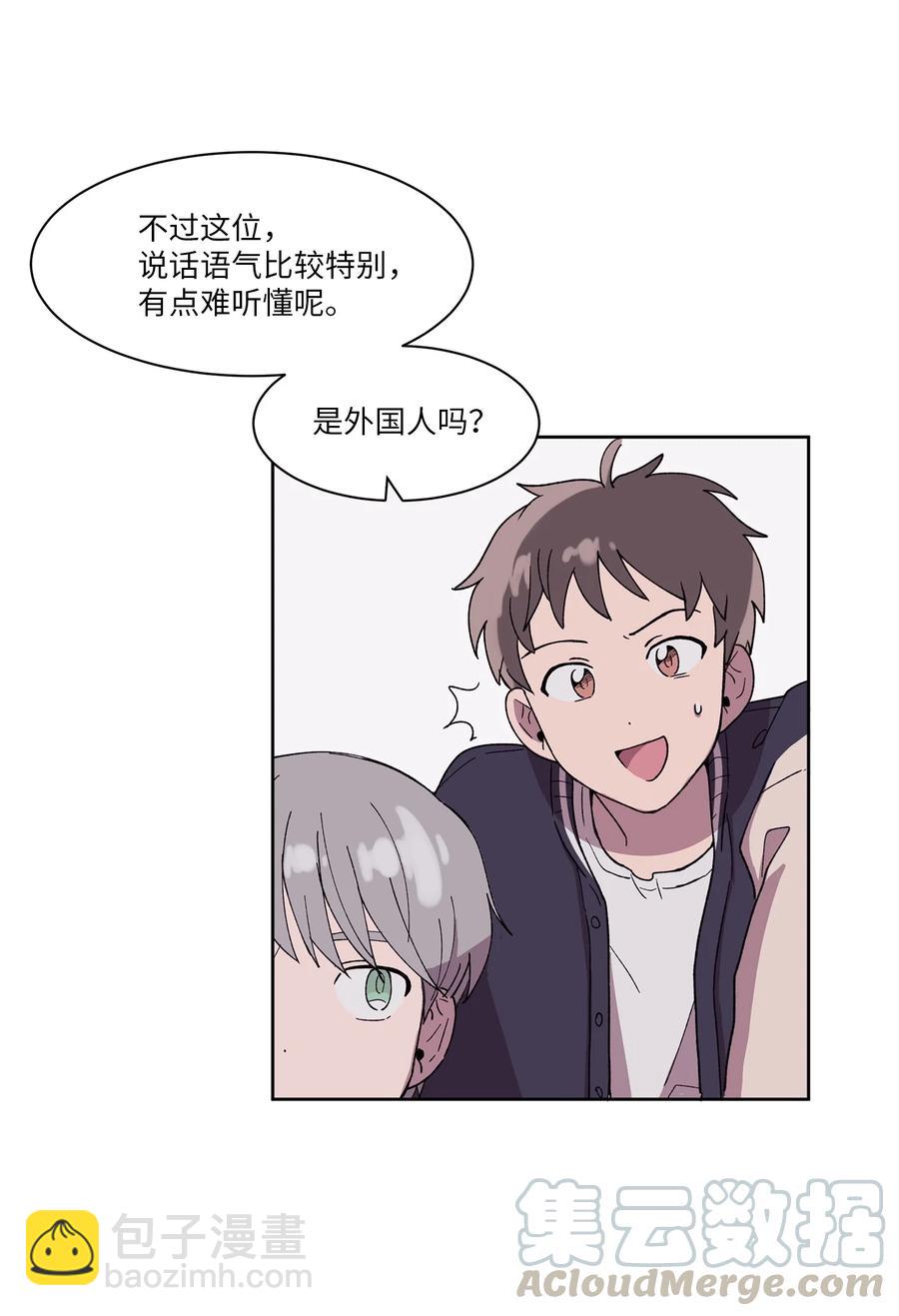 《与人工智能谈恋爱》04 04 第4页