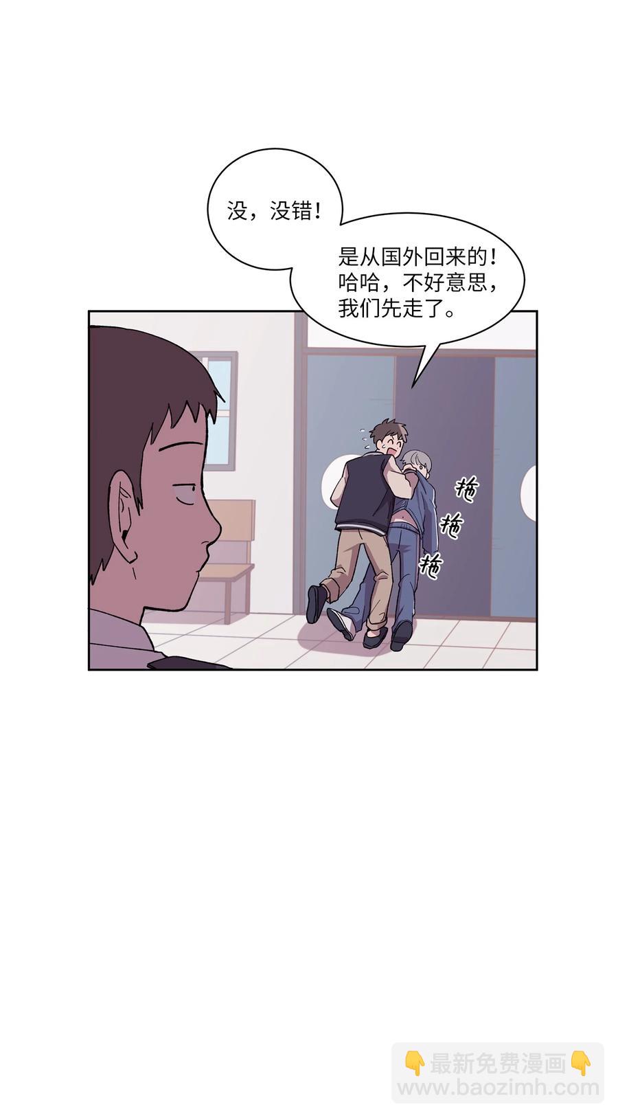 《与人工智能谈恋爱》04 04 第5页