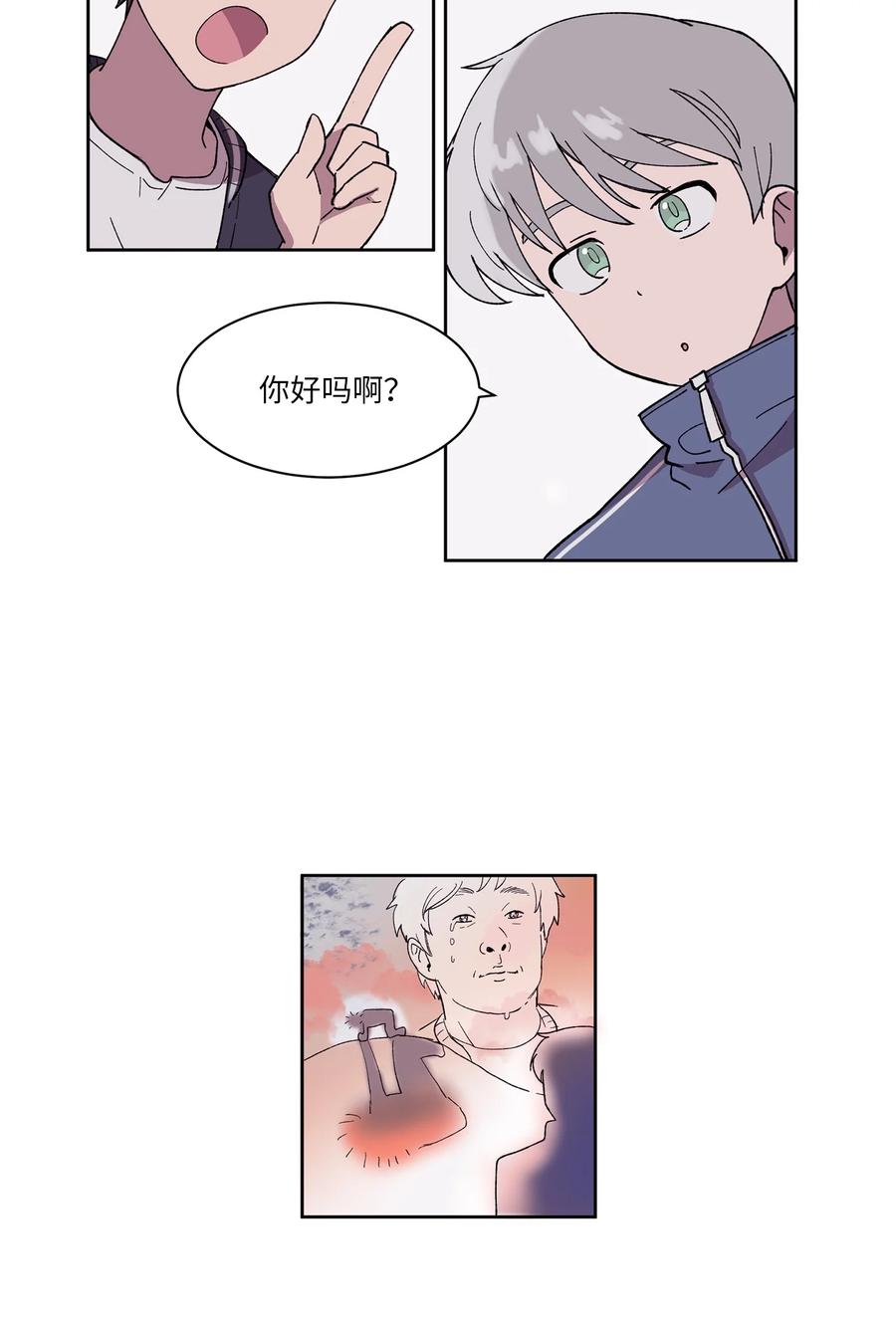 《与人工智能谈恋爱》04 04 第9页