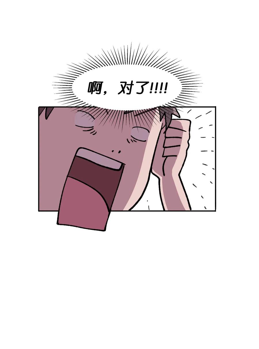 《与人工智能谈恋爱》03 03 第12页