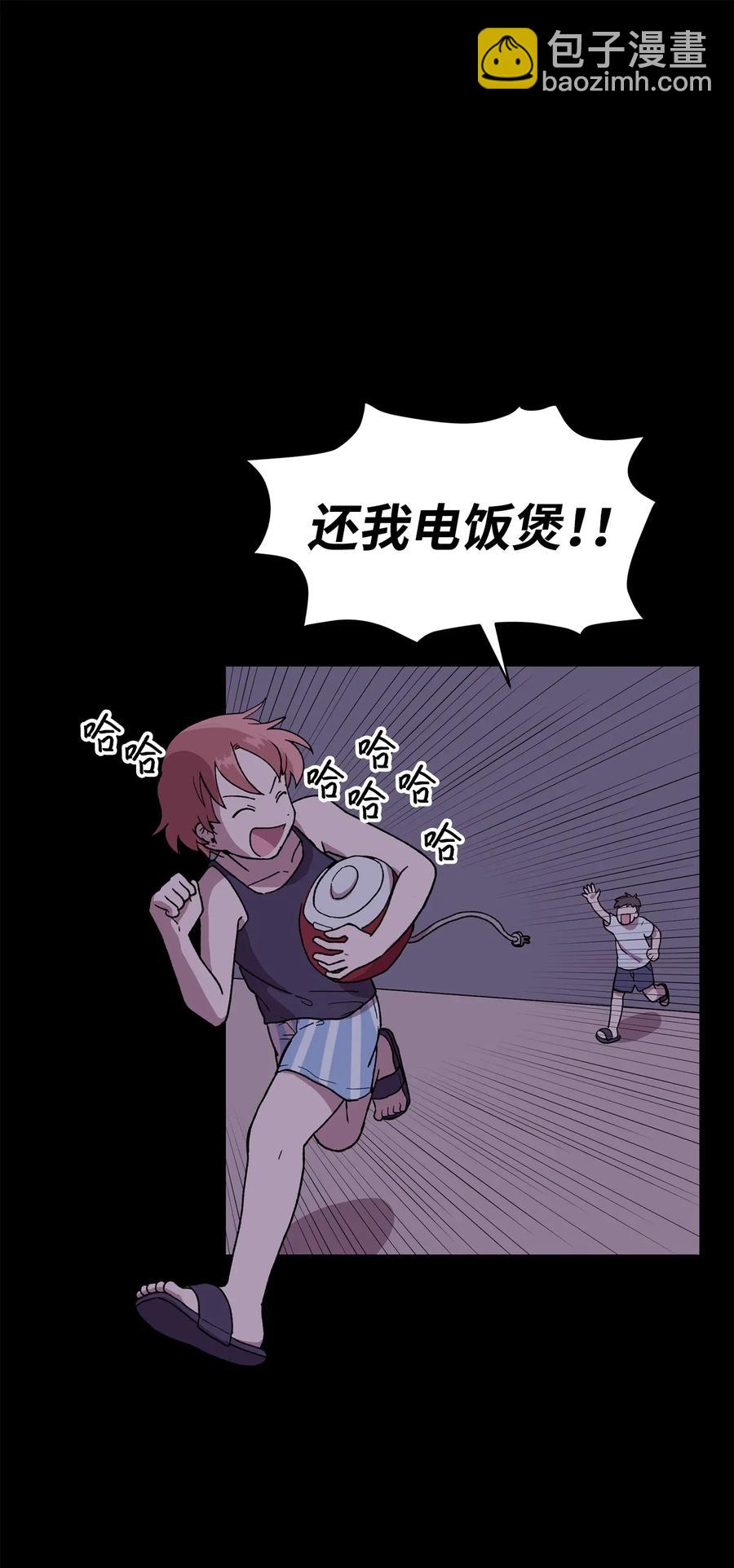 《与人工智能谈恋爱》03 03 第17页