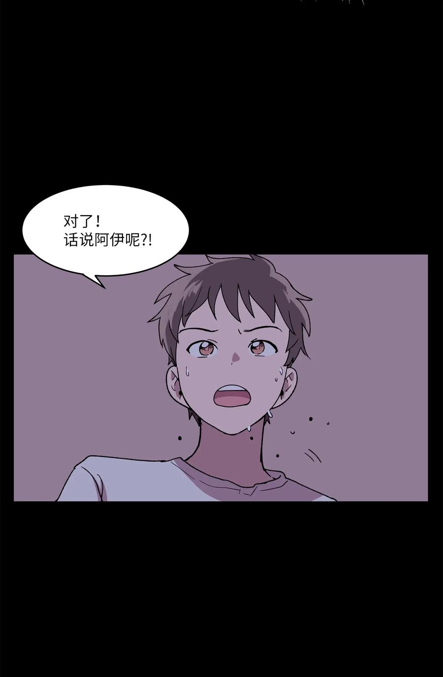 《与人工智能谈恋爱》03 03 第20页