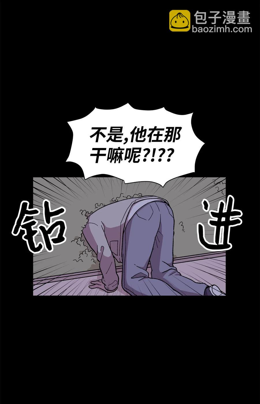 《与人工智能谈恋爱》03 03 第21页