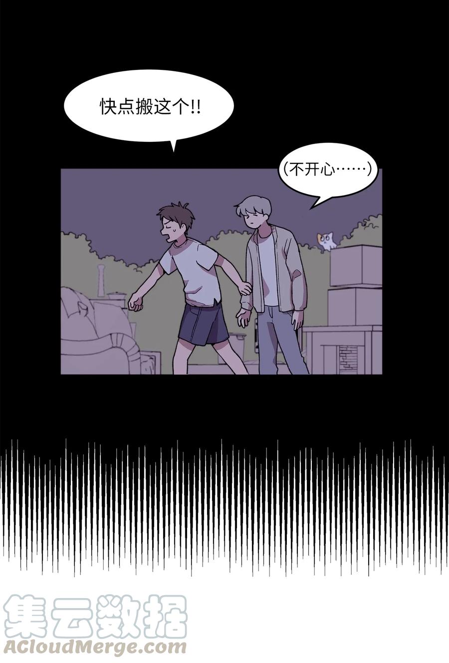 《与人工智能谈恋爱》03 03 第22页