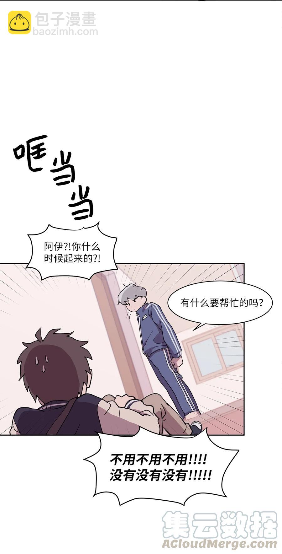 《与人工智能谈恋爱》03 03 第28页