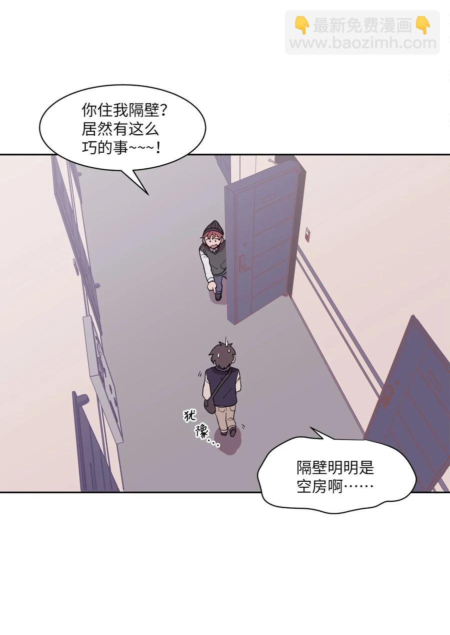 《与人工智能谈恋爱》03 03 第33页