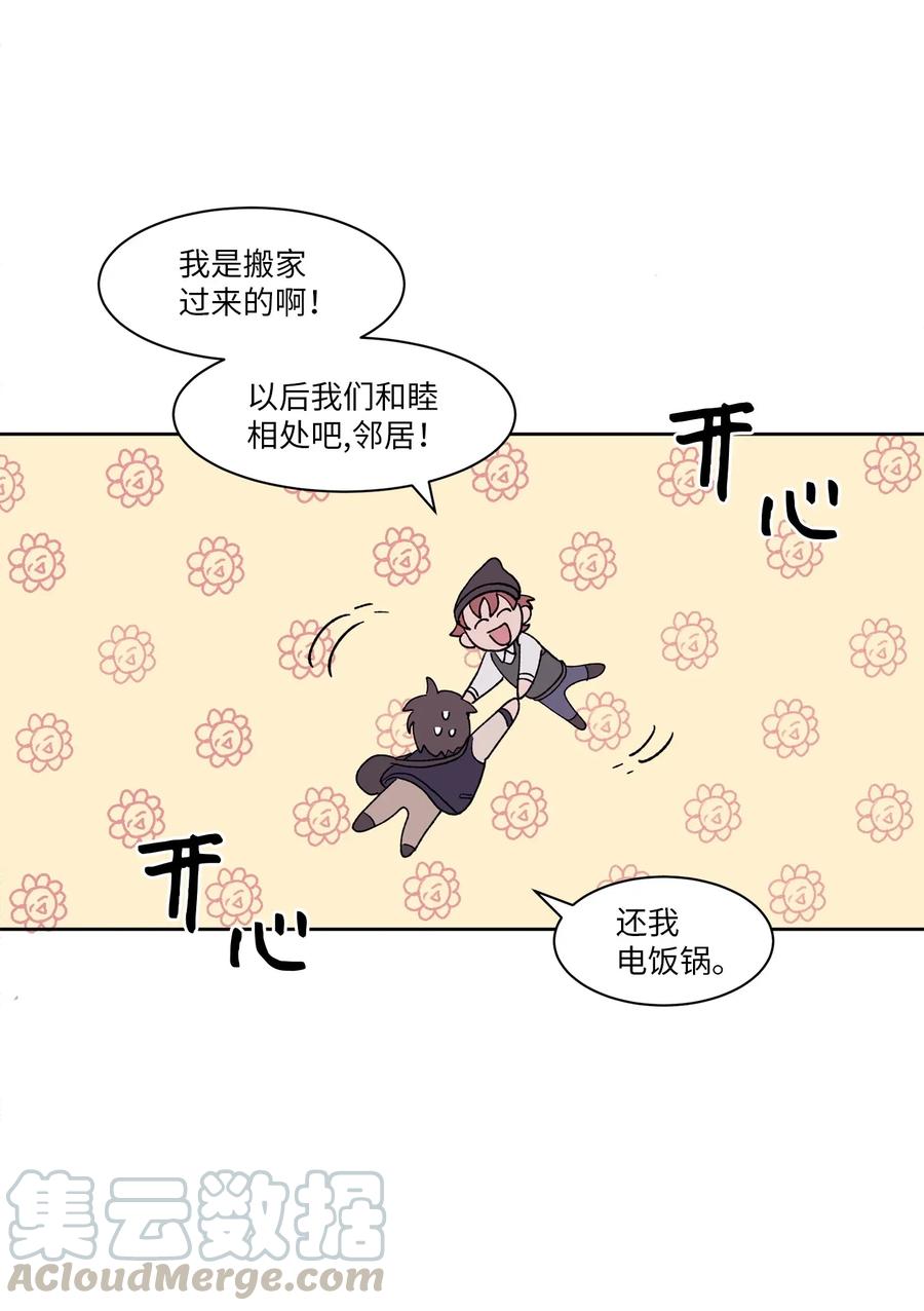 《与人工智能谈恋爱》03 03 第34页