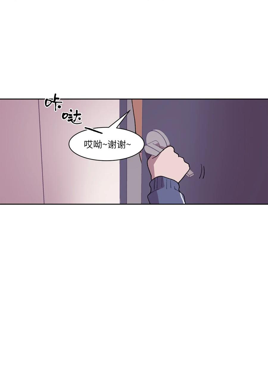 《与人工智能谈恋爱》03 03 第38页
