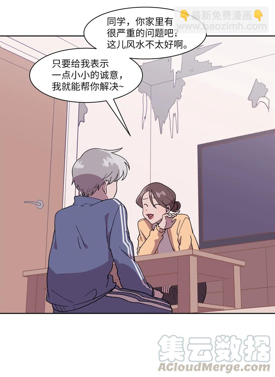 《与人工智能谈恋爱》03 03 第40页